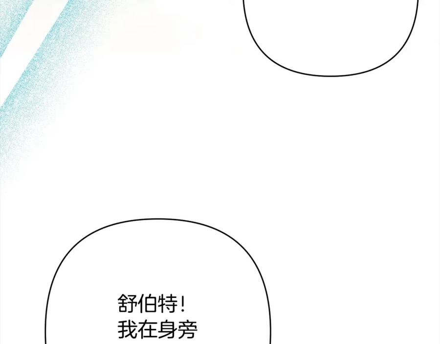 《回归后，黑化复仇！》第59话 回到上一世 第67页