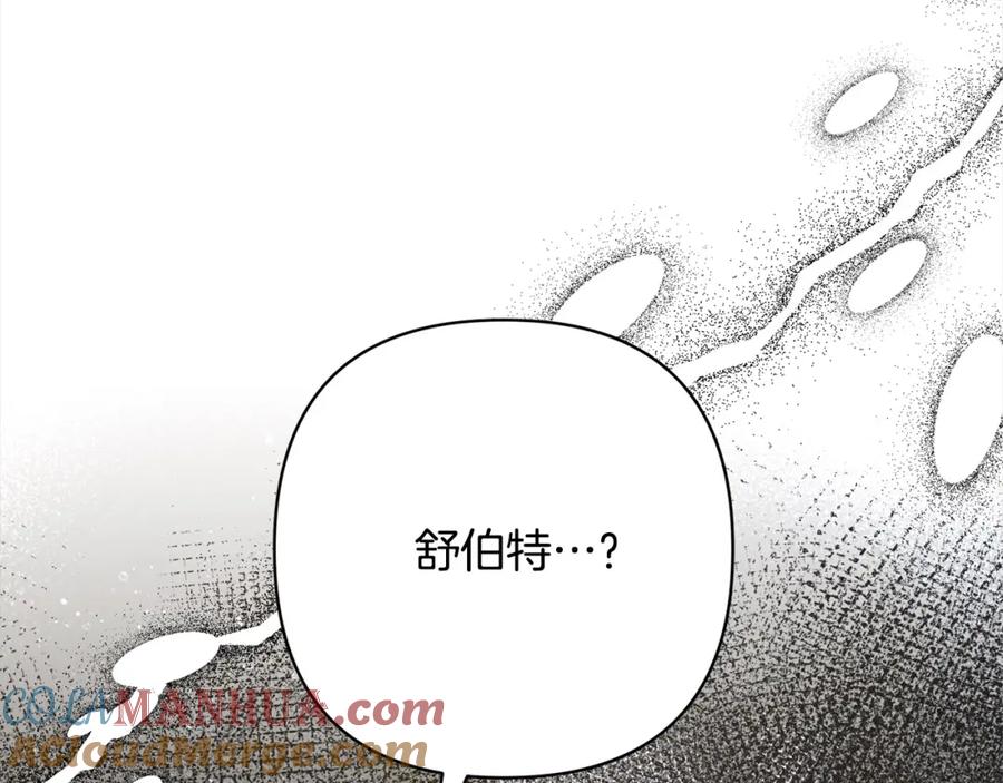 《回归后，黑化复仇！》第59话 回到上一世 第193页