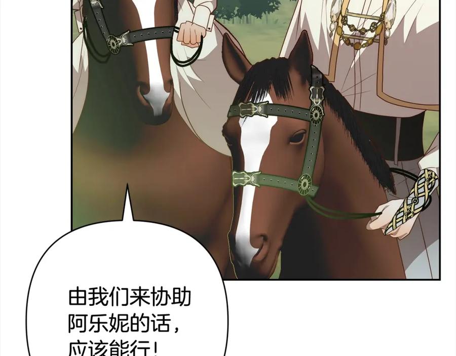 《回归后，黑化复仇！》第59话 回到上一世 第11页