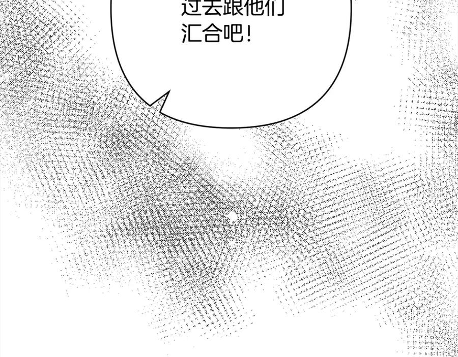 《回归后，黑化复仇！》第59话 回到上一世 第170页