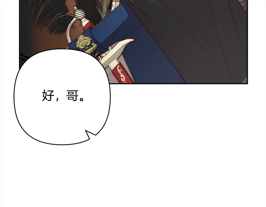 《回归后，黑化复仇！》第59话 回到上一世 第70页