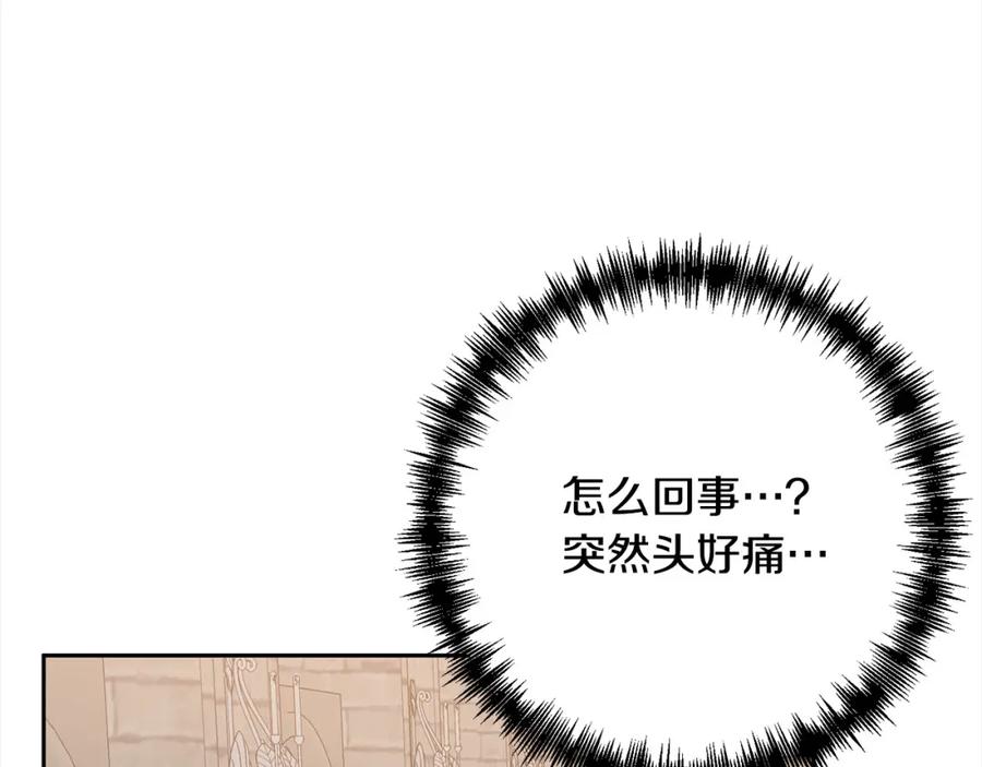 《回归后，黑化复仇！》第59话 回到上一世 第190页