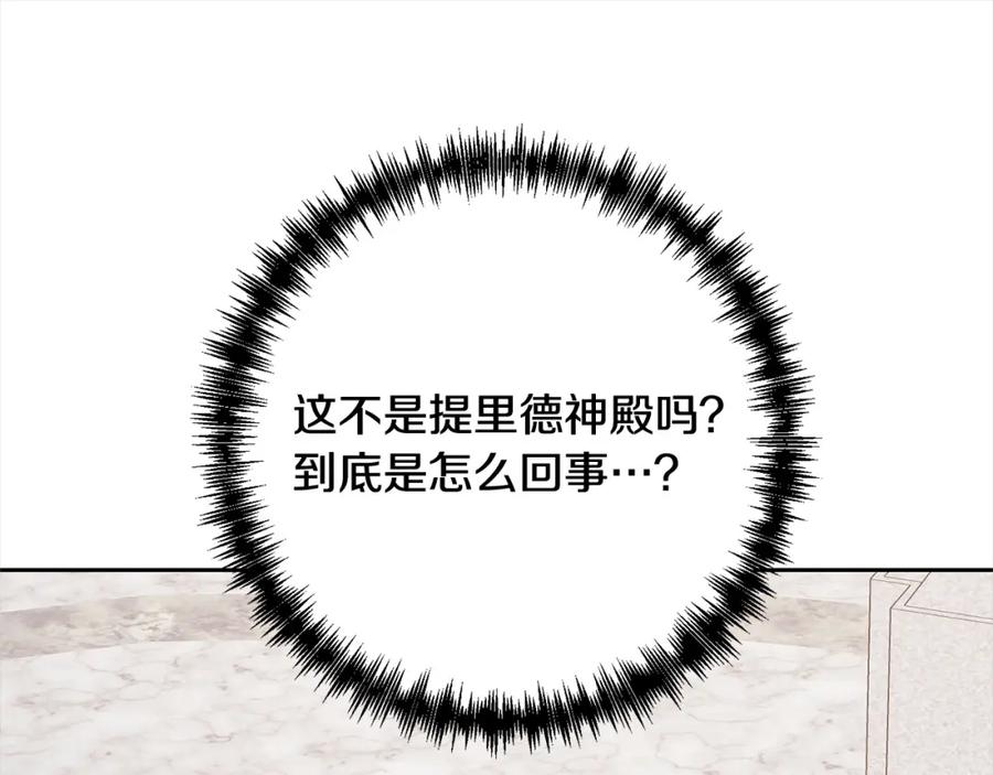 《回归后，黑化复仇！》第59话 回到上一世 第200页