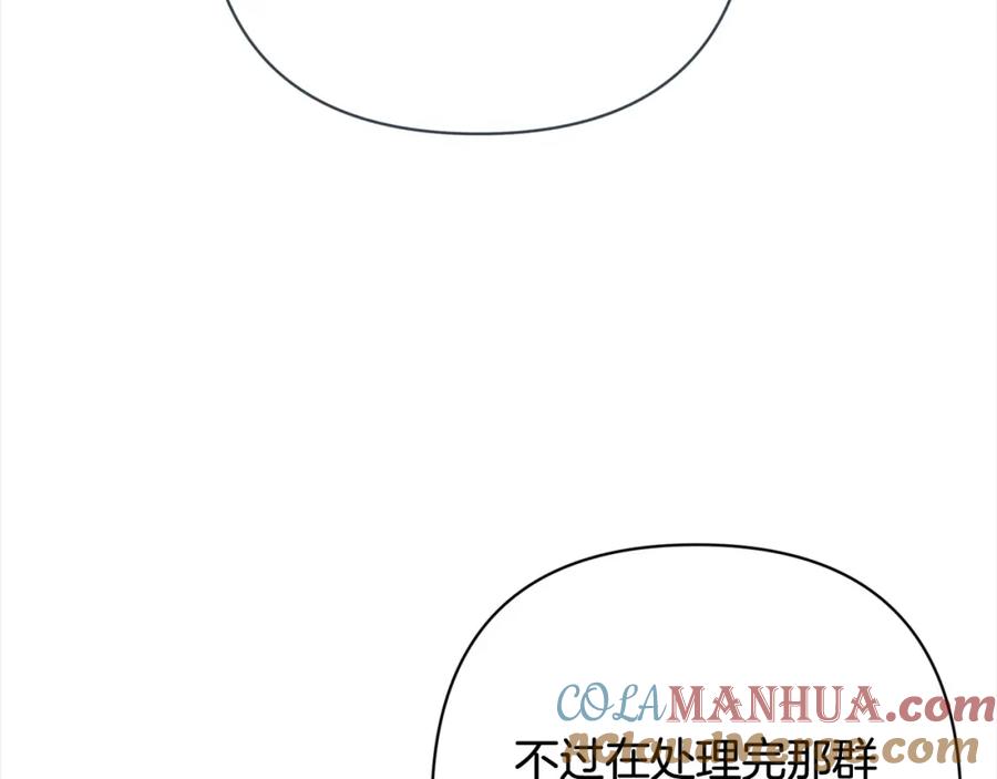 《回归后，黑化复仇！》第59话 回到上一世 第9页