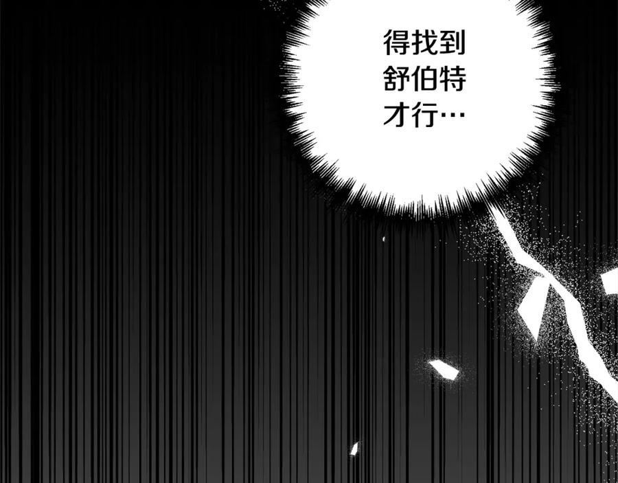 《回归后，黑化复仇！》第59话 回到上一世 第204页