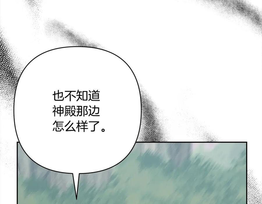《回归后，黑化复仇！》第59话 回到上一世 第99页