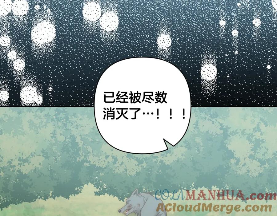 《回归后，黑化复仇！》第59话 回到上一世 第53页