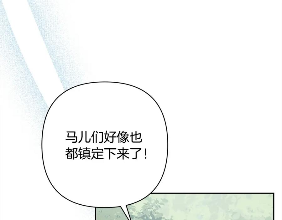 《回归后，黑化复仇！》第59话 回到上一世 第56页