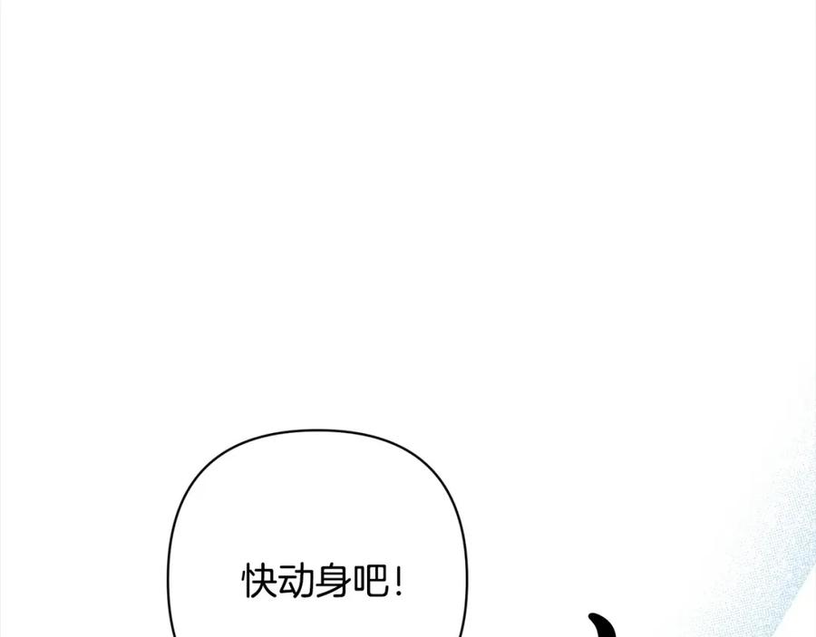 《回归后，黑化复仇！》第59话 回到上一世 第59页