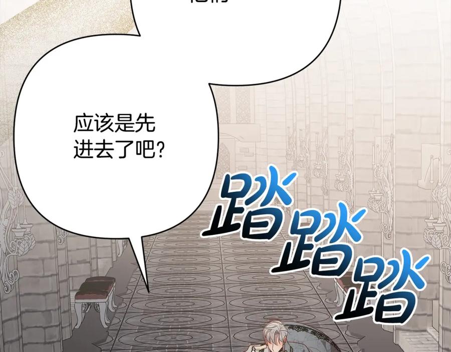 《回归后，黑化复仇！》第59话 回到上一世 第178页