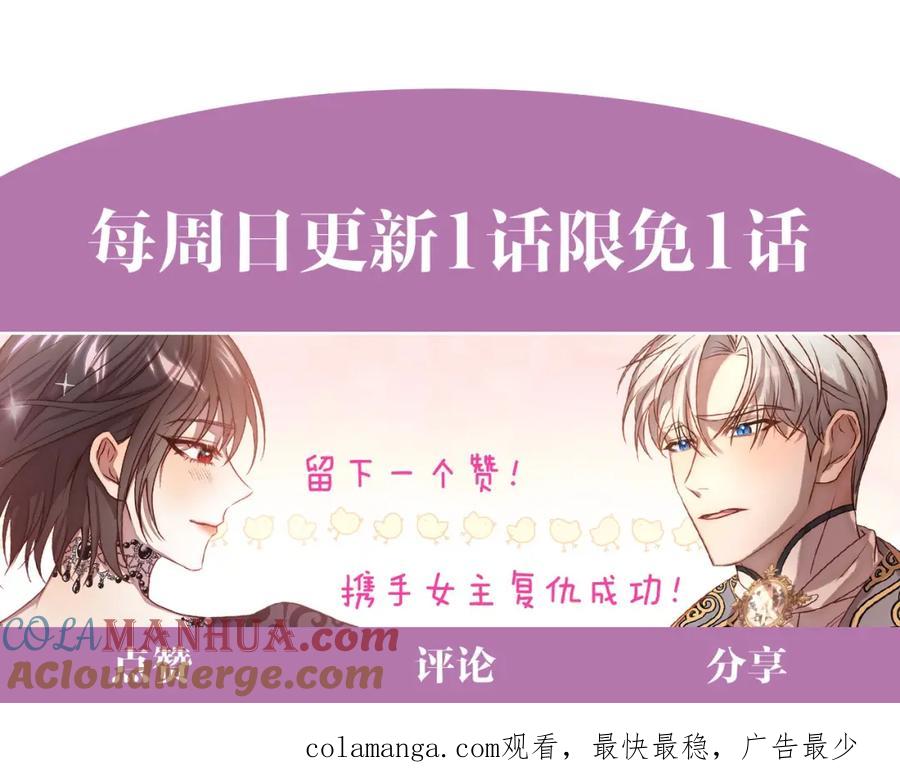 《回归后，黑化复仇！》第59话 回到上一世 第225页