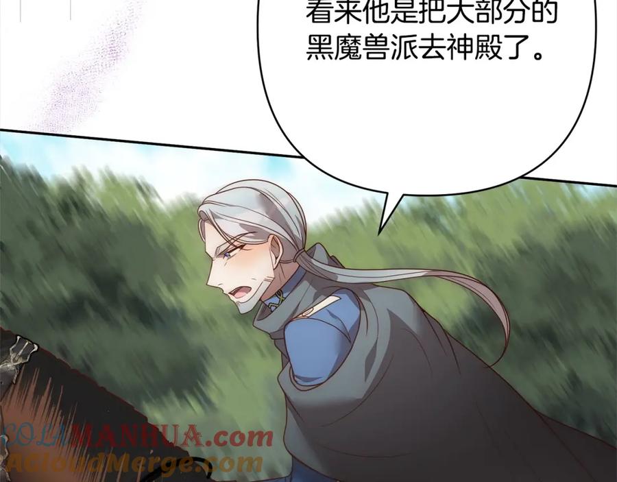 《回归后，黑化复仇！》第59话 回到上一世 第97页