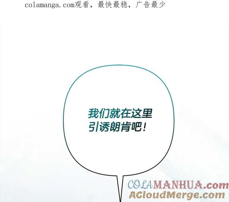 《回归后，黑化复仇！》第59话 回到上一世 第1页