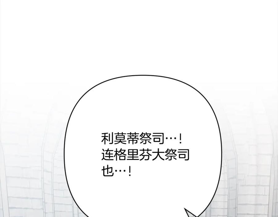 《回归后，黑化复仇！》第59话 回到上一世 第184页