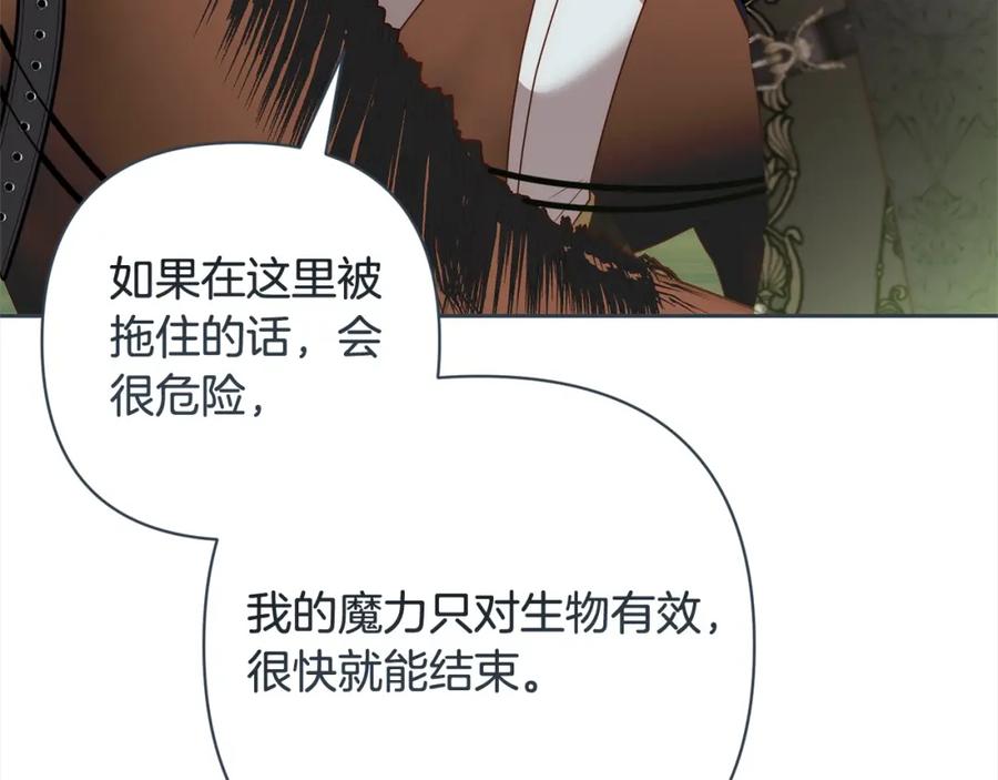 《回归后，黑化复仇！》第59话 回到上一世 第8页