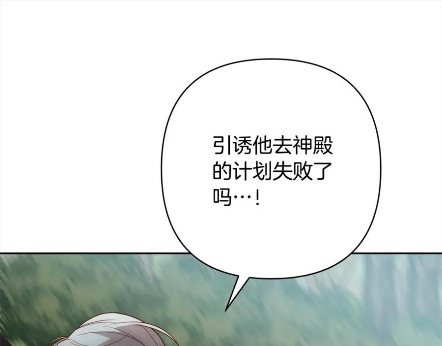 《回归后，黑化复仇！》第59话 回到上一世 第90页
