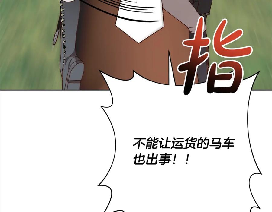 《回归后，黑化复仇！》第59话 回到上一世 第112页