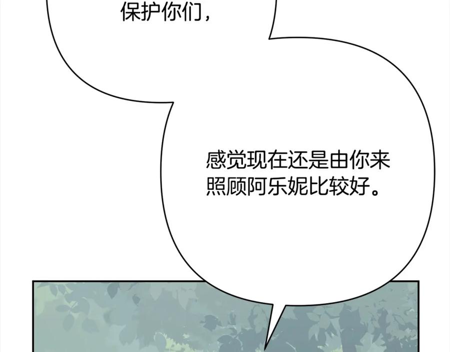 《回归后，黑化复仇！》第59话 回到上一世 第68页