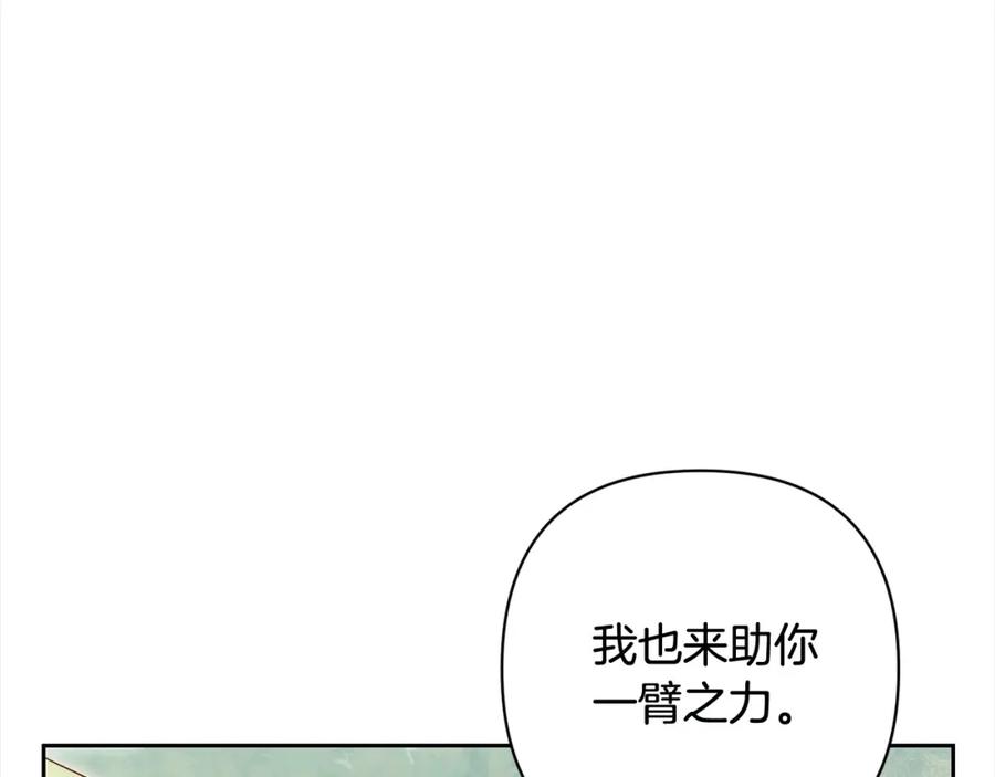 《回归后，黑化复仇！》第59话 回到上一世 第15页