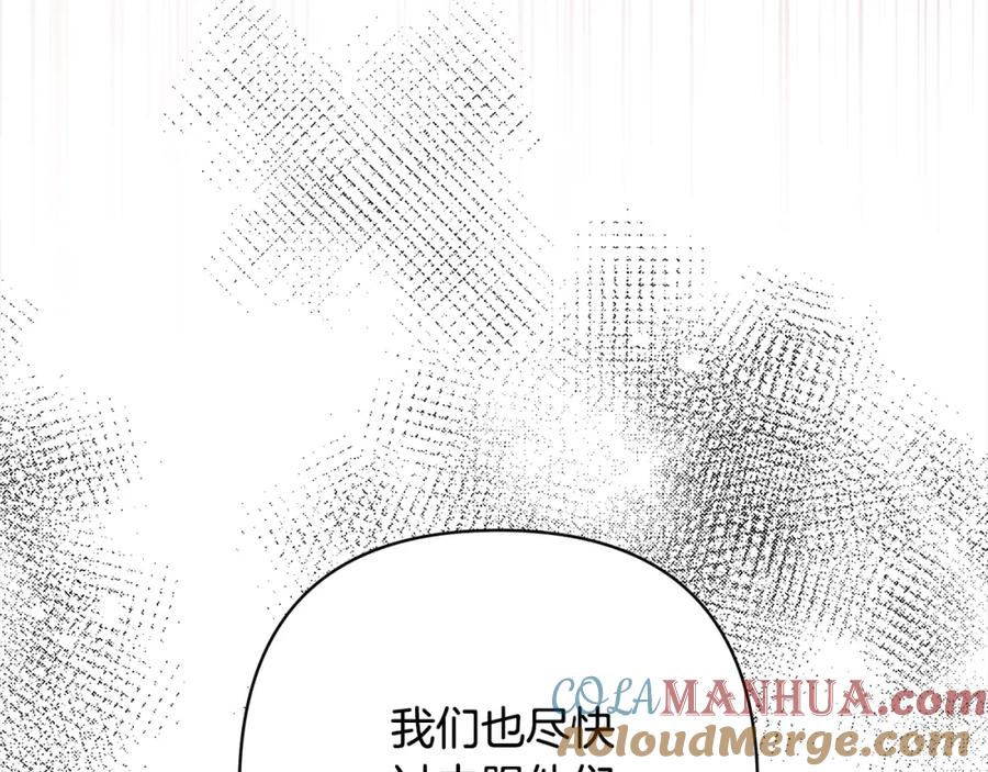 《回归后，黑化复仇！》第59话 回到上一世 第169页
