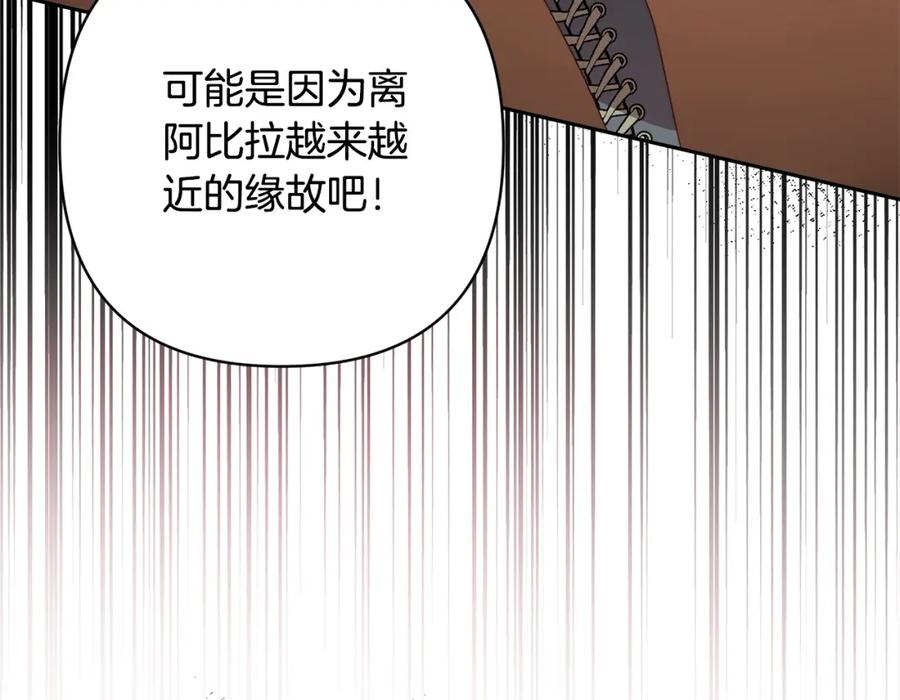 《回归后，黑化复仇！》第59话 回到上一世 第168页