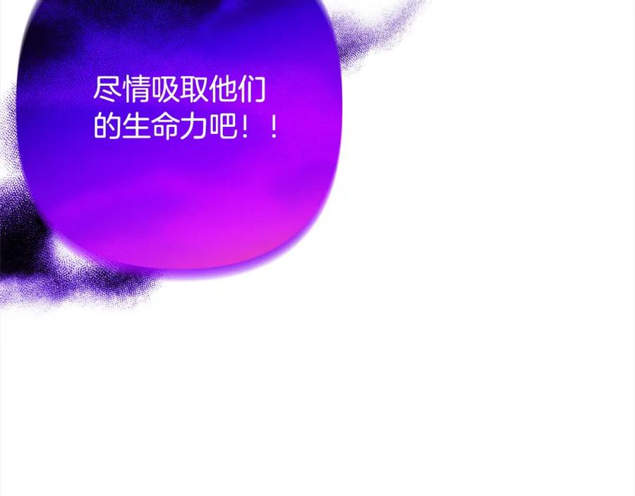 《回归后，黑化复仇！》第59话 回到上一世 第152页
