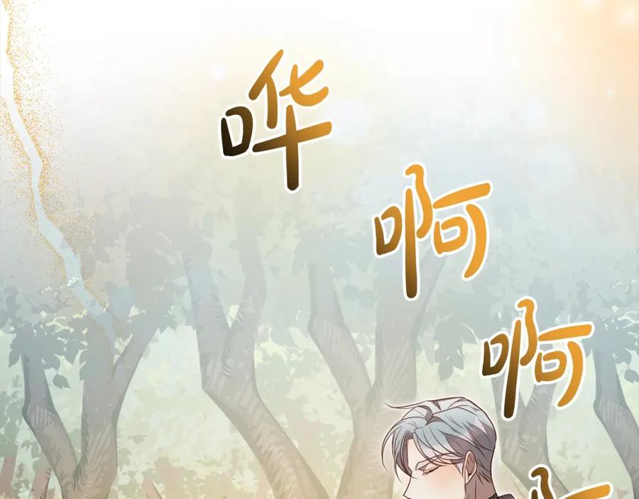 《回归后，黑化复仇！》第59话 回到上一世 第48页