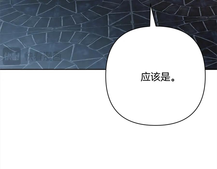 《回归后，黑化复仇！》第59话 回到上一世 第180页