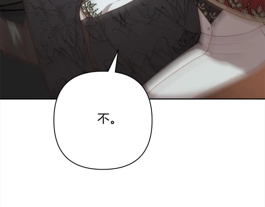《回归后，黑化复仇！》第59话 回到上一世 第92页