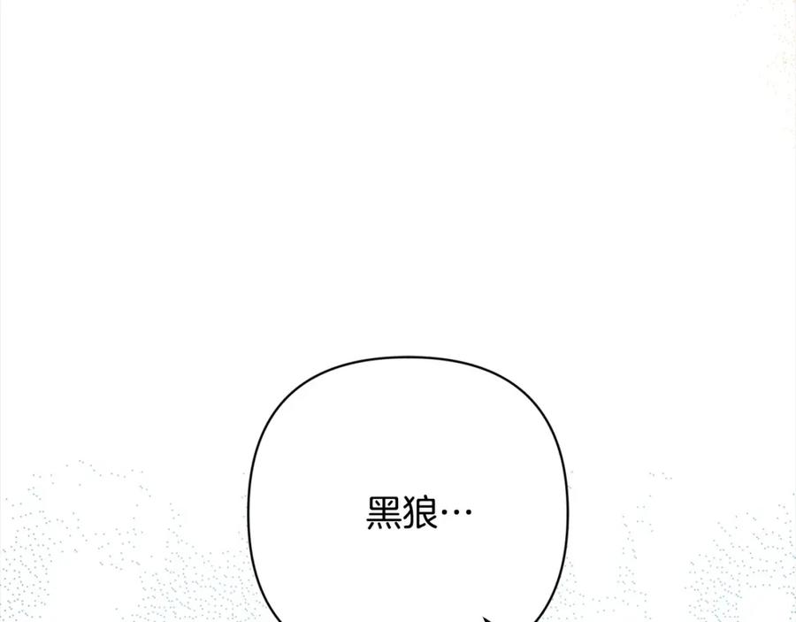 《回归后，黑化复仇！》第59话 回到上一世 第51页