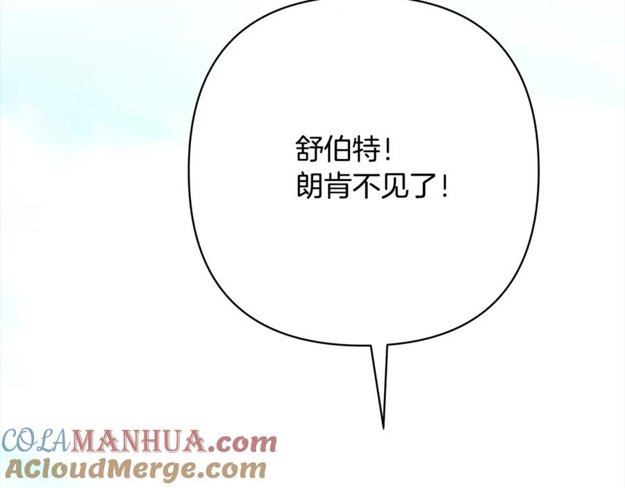 《回归后，黑化复仇！》第59话 回到上一世 第165页