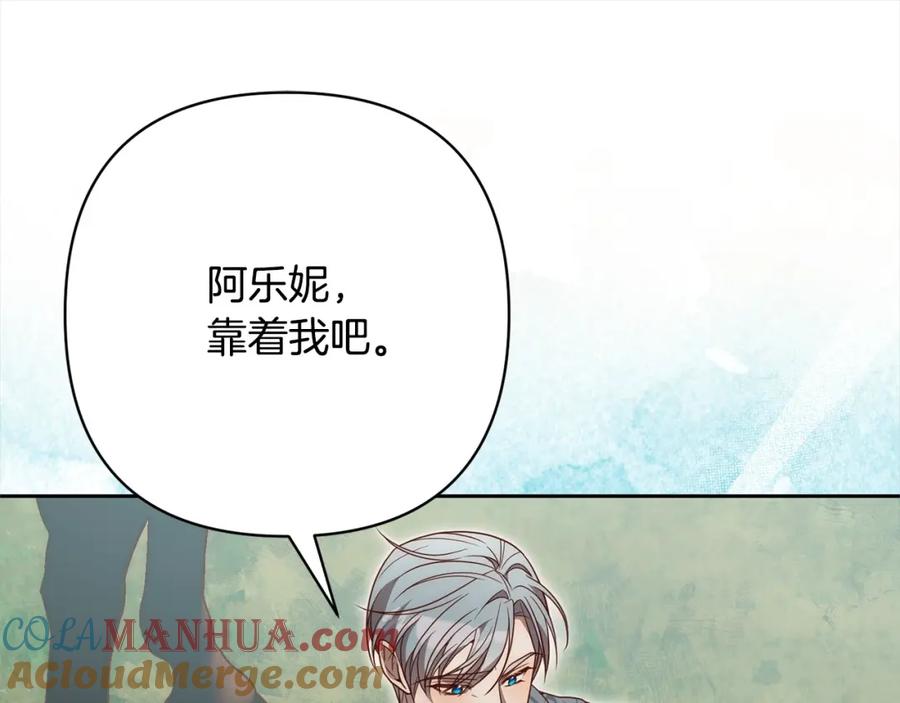 《回归后，黑化复仇！》第59话 回到上一世 第65页