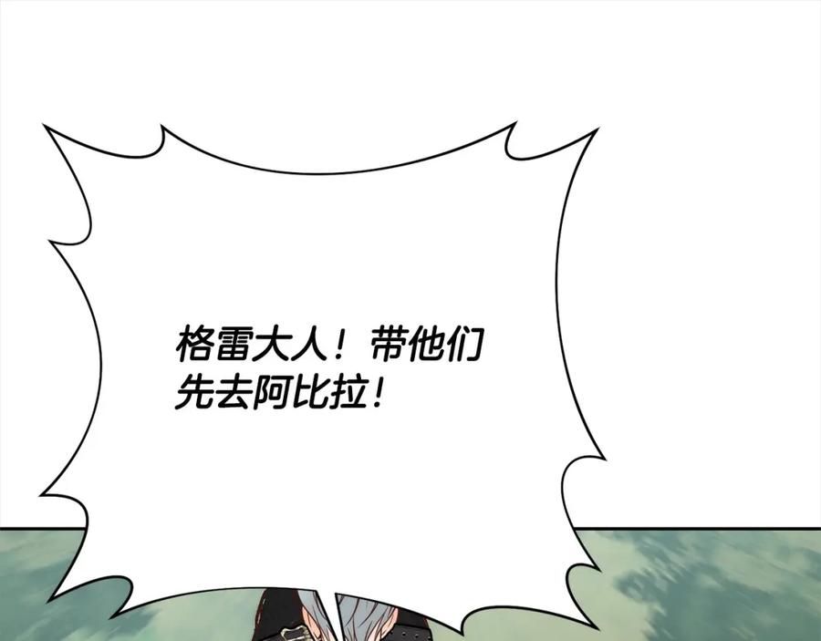《回归后，黑化复仇！》第59话 回到上一世 第110页