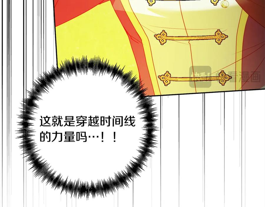 《回归后，黑化复仇！》第59话 回到上一世 第43页