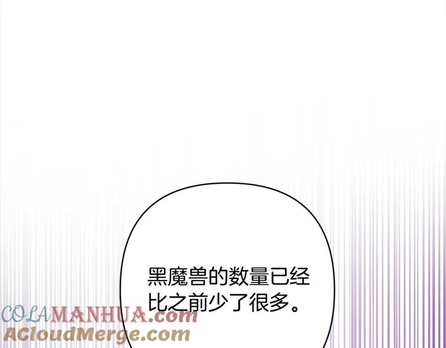 《回归后，黑化复仇！》第59话 回到上一世 第93页