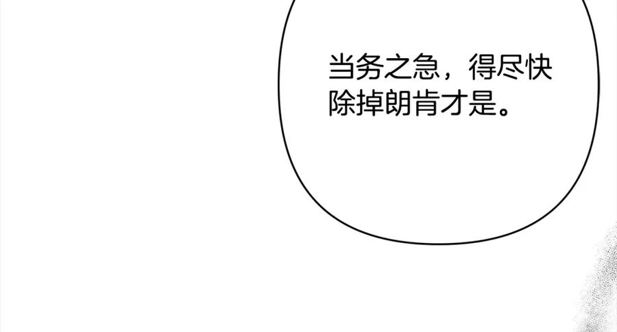 《回归后，黑化复仇！》第59话 回到上一世 第102页