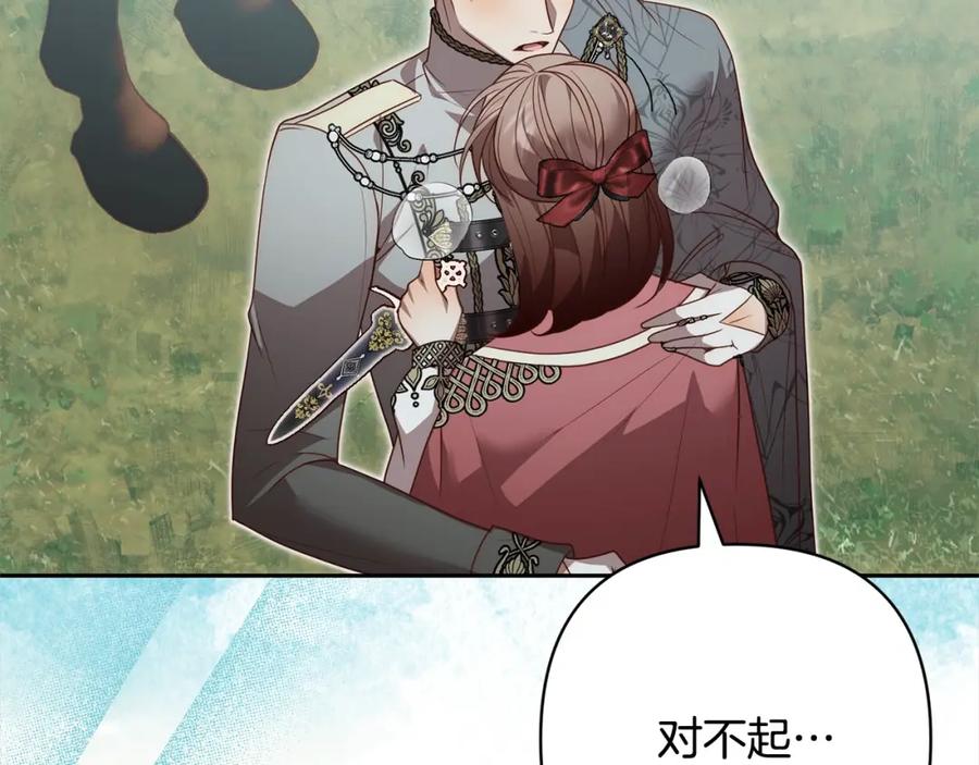 《回归后，黑化复仇！》第59话 回到上一世 第66页