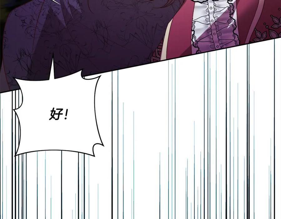 《回归后，黑化复仇！》第59话 回到上一世 第143页