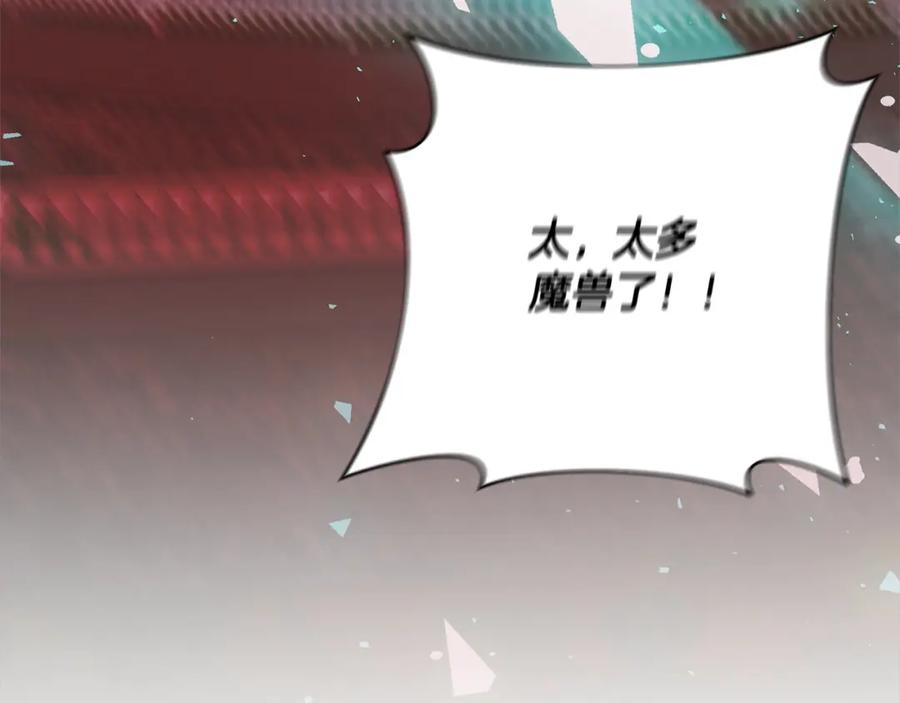 《回归后，黑化复仇！》第60话 他不认识我了？ 第118页