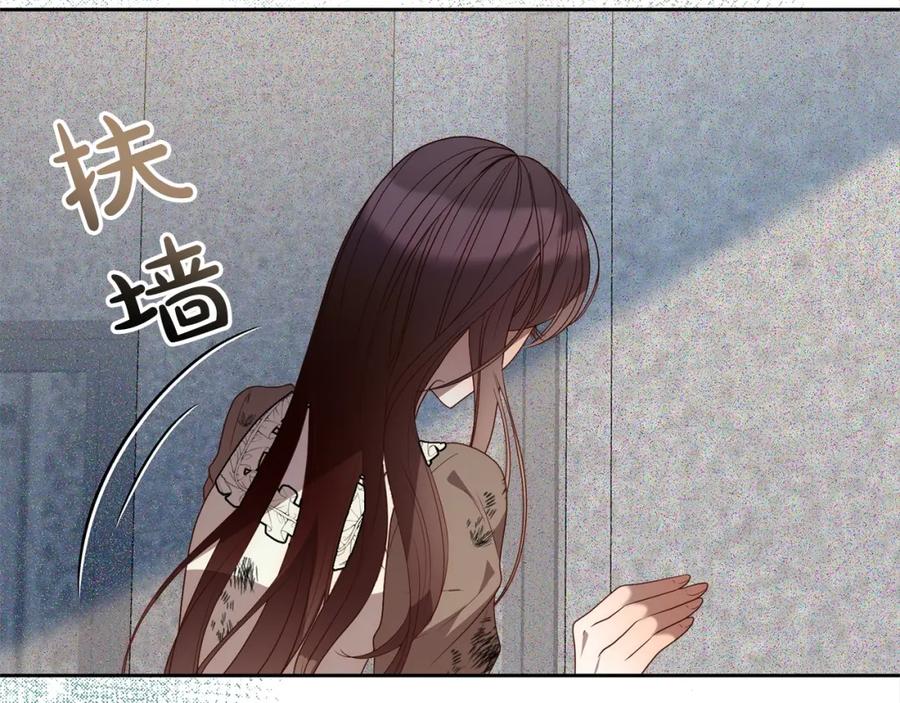 《回归后，黑化复仇！》第60话 他不认识我了？ 第90页