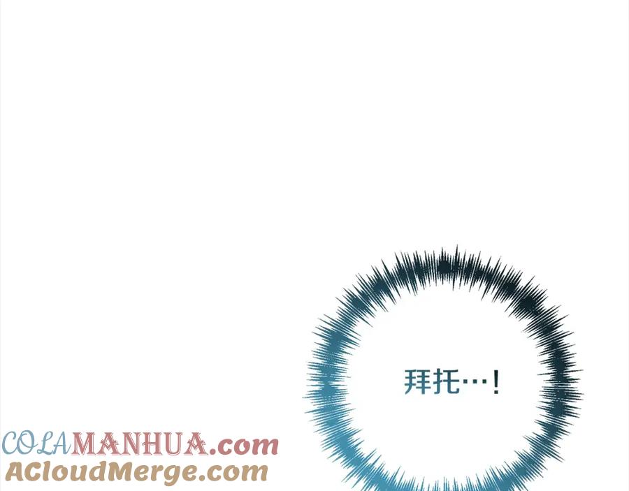 《回归后，黑化复仇！》第60话 他不认识我了？ 第33页
