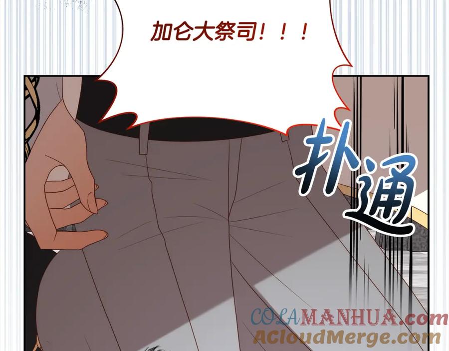 《回归后，黑化复仇！》第60话 他不认识我了？ 第141页
