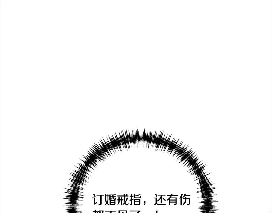《回归后，黑化复仇！》第60话 他不认识我了？ 第18页