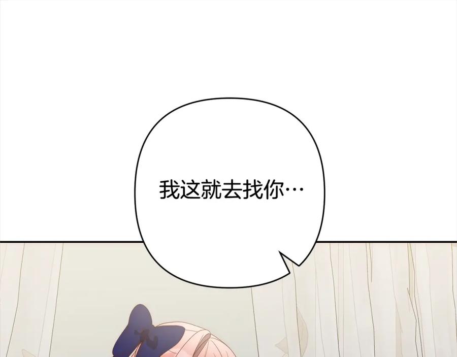《回归后，黑化复仇！》第60话 他不认识我了？ 第175页