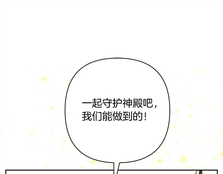 《回归后，黑化复仇！》第60话 他不认识我了？ 第215页