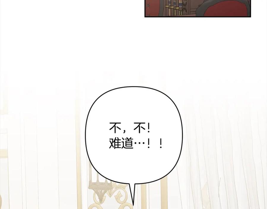 《回归后，黑化复仇！》第60话 他不认识我了？ 第164页