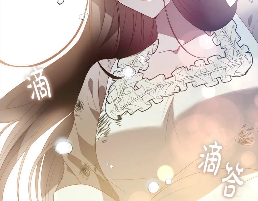 《回归后，黑化复仇！》第60话 他不认识我了？ 第59页