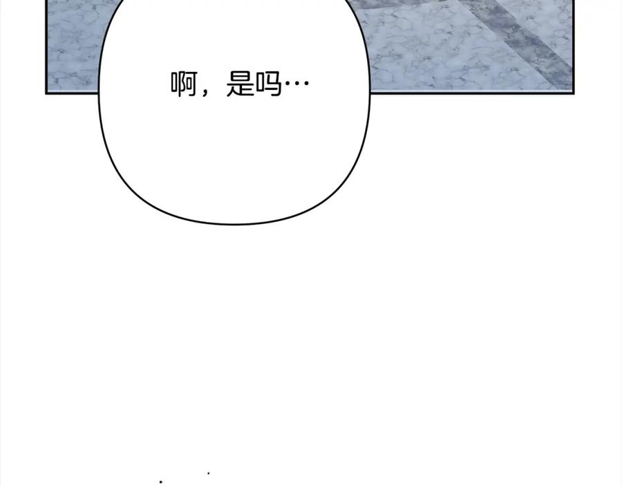 《回归后，黑化复仇！》第60话 他不认识我了？ 第71页