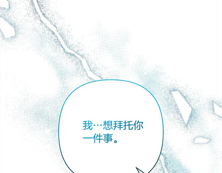 《回归后，黑化复仇！》第60话 他不认识我了？ 第150页