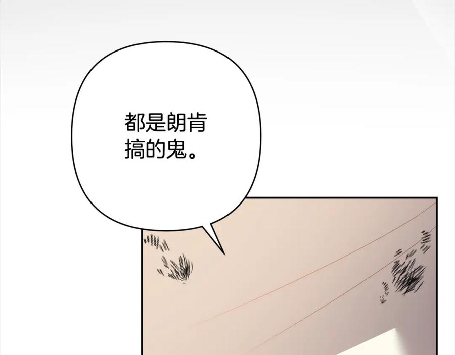 《回归后，黑化复仇！》第60话 他不认识我了？ 第103页
